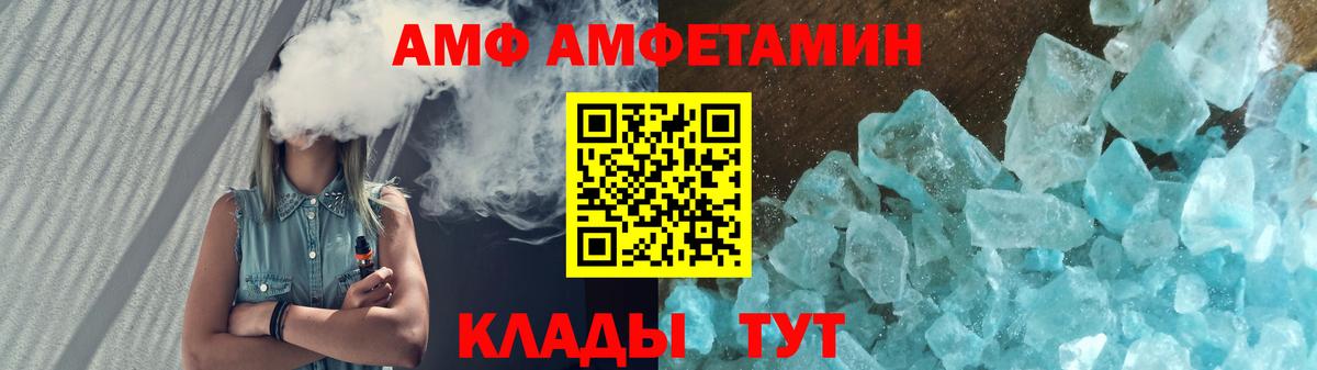 Амфетамин 98% Холмск
