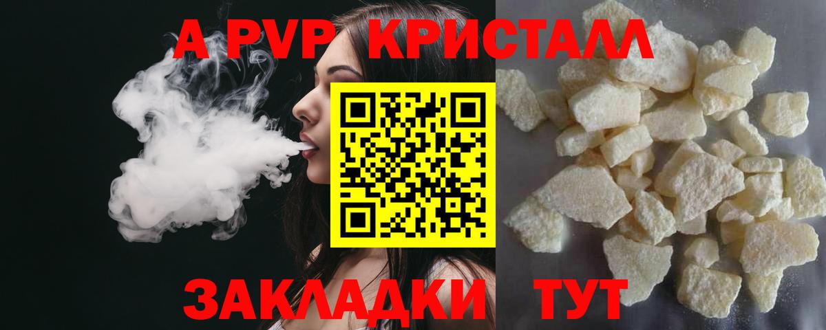 А ПВП крисы CK Холмск