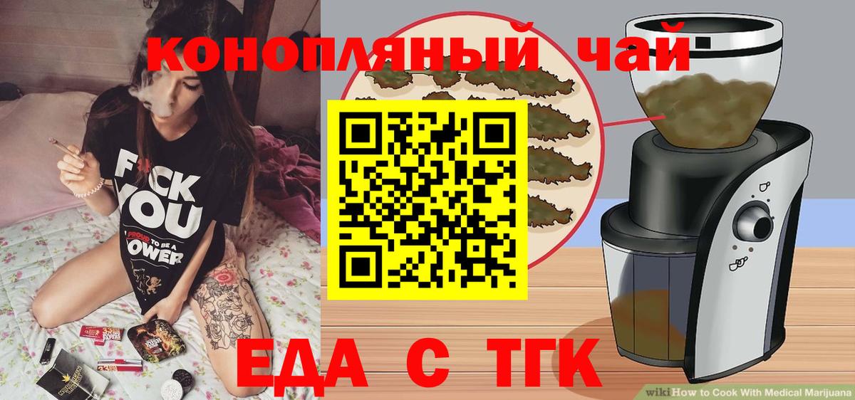 Холмск  Canna-Cookies конопля  Вход с VPN 