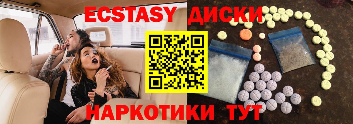 где купить   mega вход  Ecstasy ешки  Холмск  ЭКСТАЗИ 280 MDMA  Экстази  Вход с VPN 