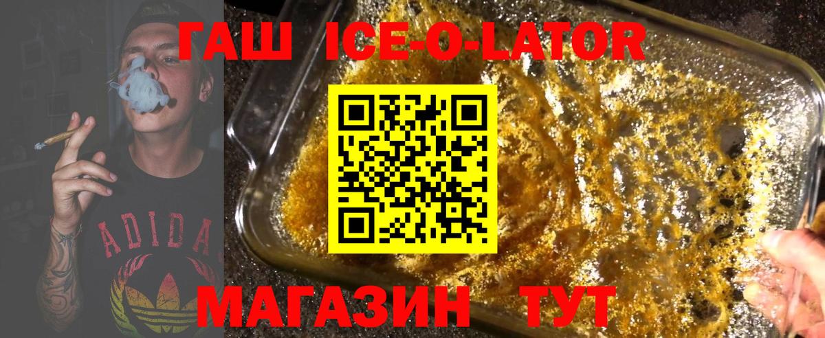 Гашиш Изолятор Холмск