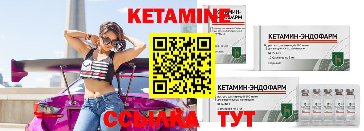 Кетамин VHQ  КЕТАМИН ketamine  Вход с VPN  Холмск 