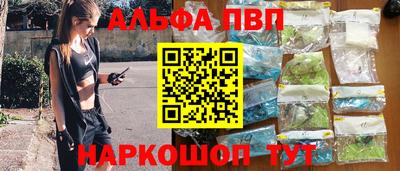 Альфа ПВП Можайск