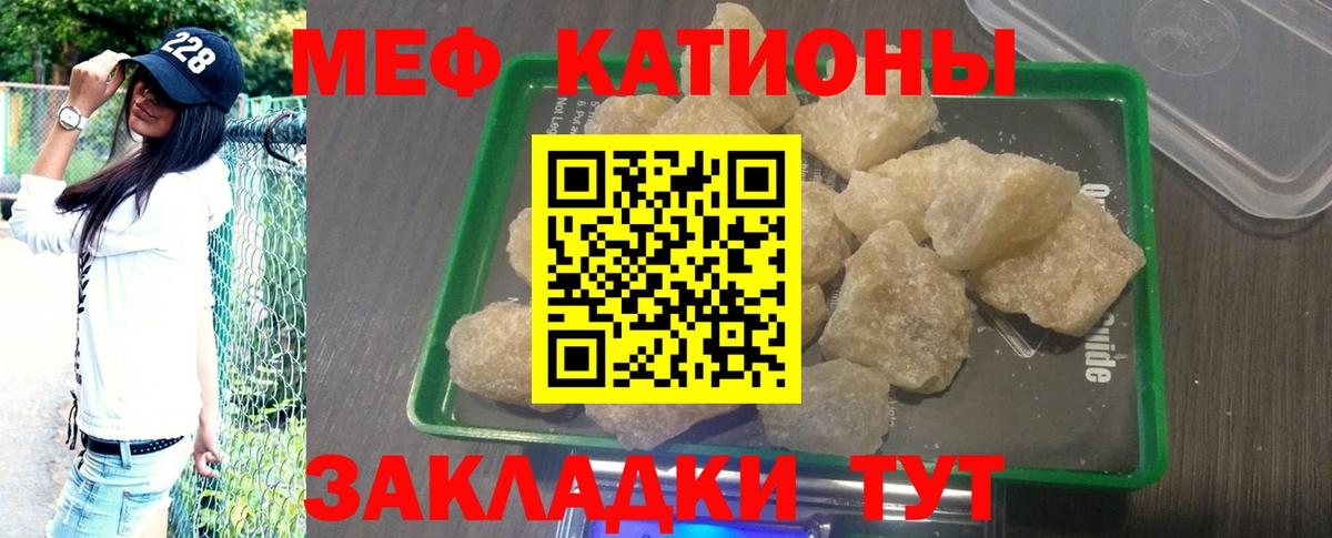 МЯУ-МЯУ мука  Мефедрон  Холмск  МЯУ-МЯУ VHQ  Вход с VPN 