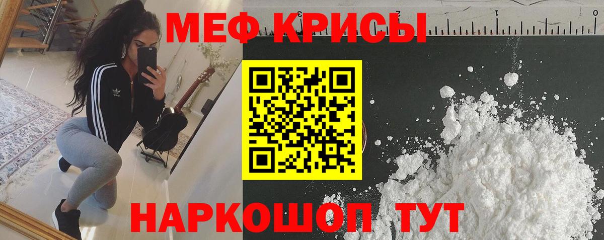МЕФ кристаллы Холмск