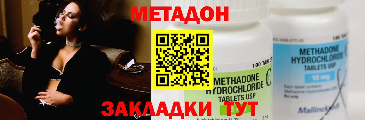 Метадон VHQ  mega ссылка  Метадон мёд  Холмск  Вход с VPN 
