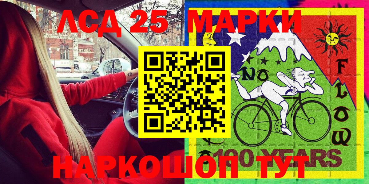 Марки NBOMe 1500мкг Холмск