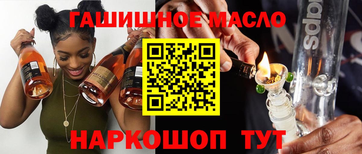 Дистиллят ТГК жижа  Вход с VPN  Холмск    ONION  Дистиллят ТГК концентрат 